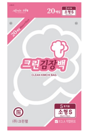 Cleanwrap Clean Kimchi Bag S