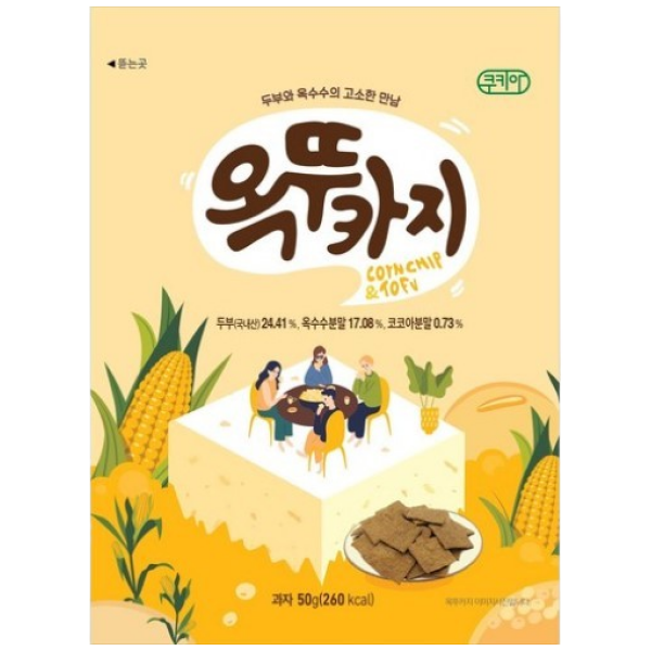 Cookia Corn Chip Tofu Snack 50g