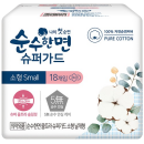 Kleannara Pure Cotton Super Guard Winged Pads 3