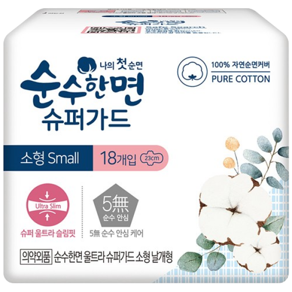 Kleannara Pure Cotton Super Guard Winged Pads 3