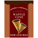 No Brand Caramel Chocolate Waffle Cones 180g