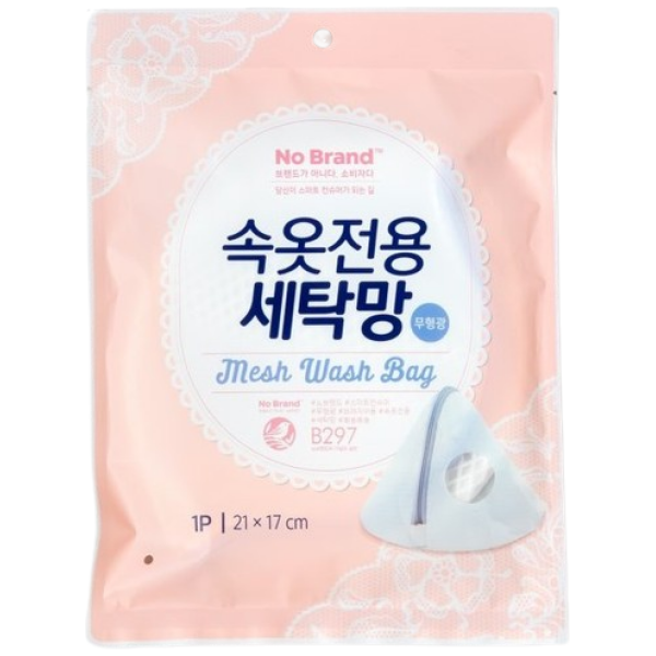 No Brand Mesh Wash Bag
