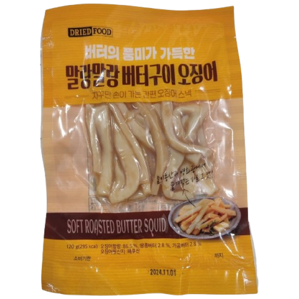 No Brand Soft Roasted Butter Squid 120g