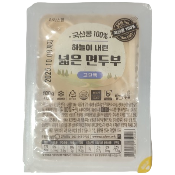 Rarasfarm Tofu Noodles Wide 100g