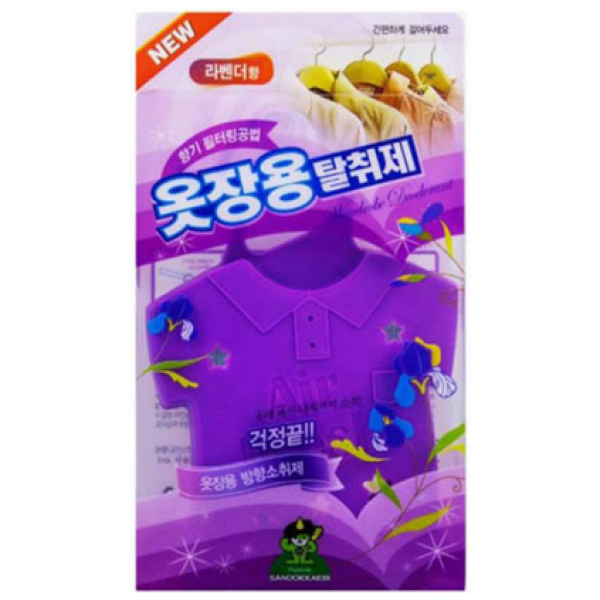 Sandokkaebi Wardrobe Deodoriser Lavender